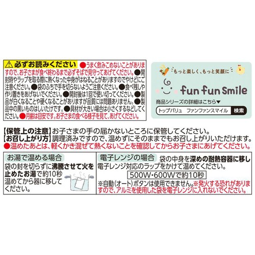 fun fun smile 和風だしのまぜごはん 12か月頃から 90g トップバリュ