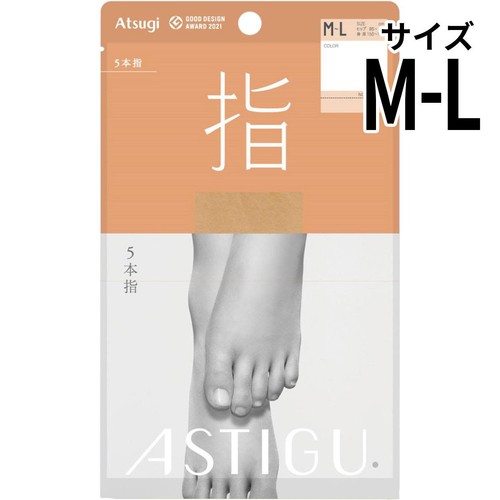 アツギ ASTIGU(アスティーグ) 指 ストッキング M-L シアーベージュ
