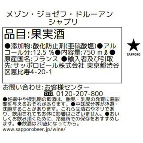 【フランス産】 メゾン・ジョゼフ・ドルーアン シャブリ 750ml