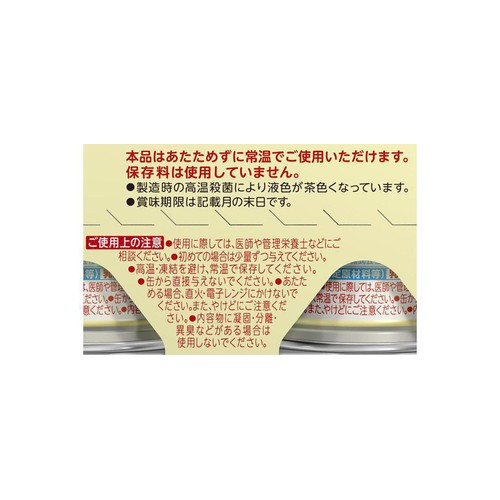 明治 ほほえみらくらくミルク 120ml x 6缶 Green Beans | グリーン