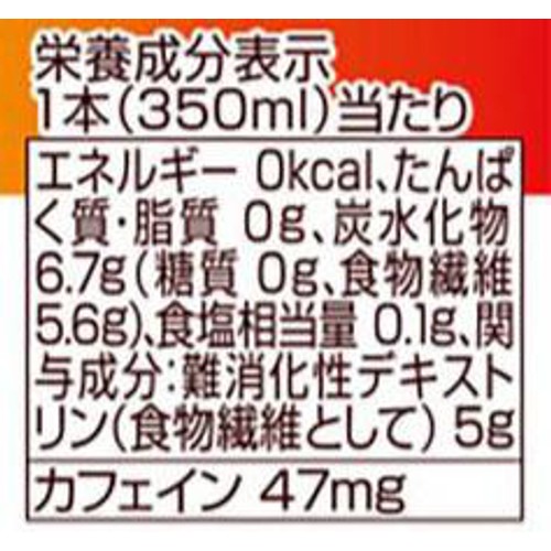 コカ・コーラ からだすこやか茶W+ 350ml