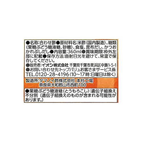 一番だしにこだわったすし酢 360ml トップバリュベストプライス