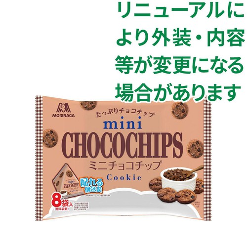 森永製菓株式会社 ミニチョコチップ大袋 139g