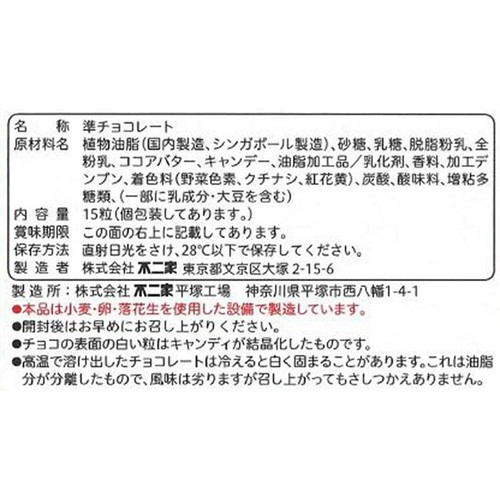 不二家 サーティワンチョコレート ポッピングミルキー風味 袋 15粒入