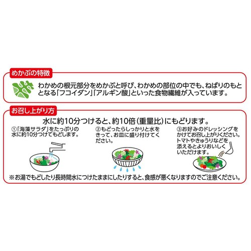 寒天とめかぶ入り海藻サラダ 15g トップバリュ