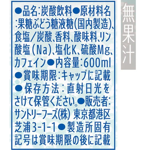 サントリー のどごしサイダー 600ml