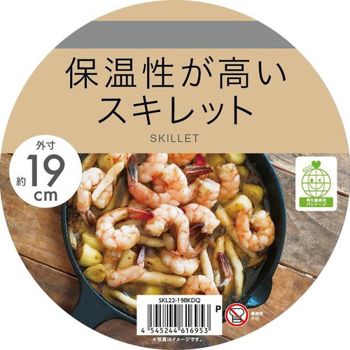 スキレット IH・ガス火対応 約19cm Green Beans | グリーンビーンズ by