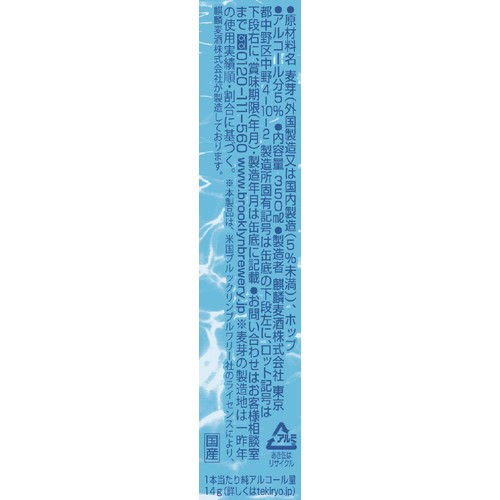 【5%】 キリン ブルックリンサマーエール 350ml