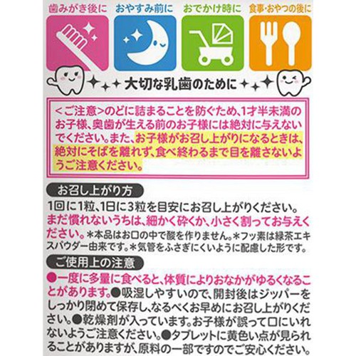 ピジョン タブレットU キシリトール+フッ素 とれたていちご味 65粒入 1才6ヵ月頃から