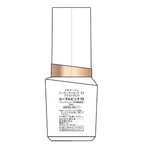 マキアージュ エッセンスリキッド EX ブライトグロウ コーラルピンク15