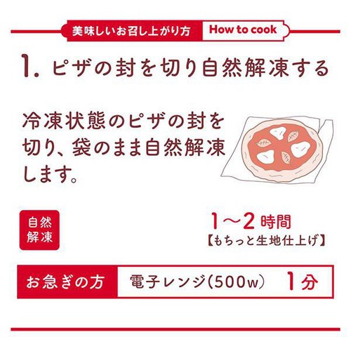 PIZZAREVO 佐賀七山・燻やコラボ 生ベーコンピッツァ【冷凍】 260g