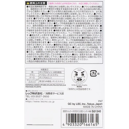 レック トレループ 激落ちくんケース付きホコリ取りハンディ伸縮 1本