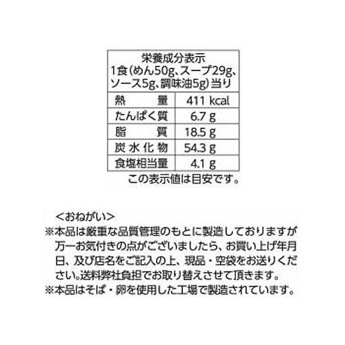 白雪食品 新和楼 長崎皿うどん 2人前