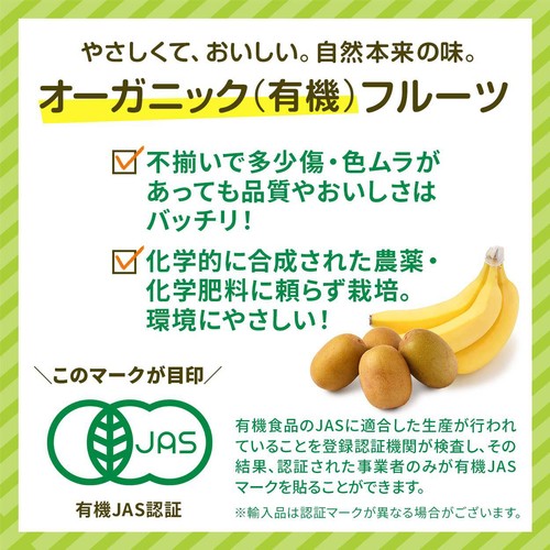 ［食べごろ+］【有機】 ニュージーランド産 ゼスプリ サンゴールドキウイフルーツ めちゃデカ玉 2個 280g
