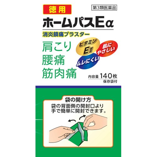 【第3類医薬品】◆ホームパスEα 140枚