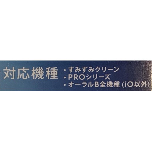 P&G オーラルB ホワイトニングブラシ EB18RX−4HB 4本
