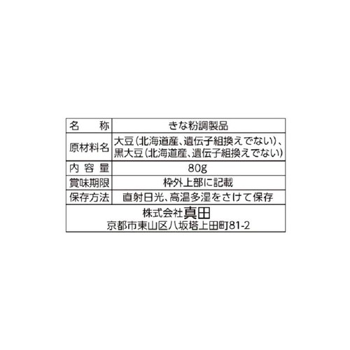 山城屋 ザクザクきな粉 80g