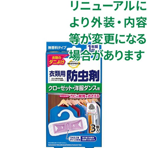 衣類用防虫剤 クローゼット 洋服ダンス用 無香料タイプ 3個 トップバリュベストプライス