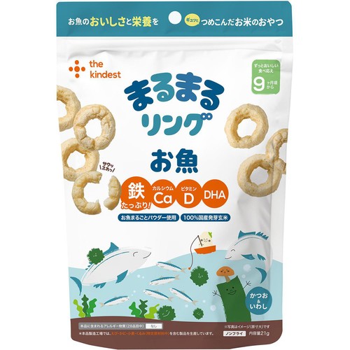 the kindest まるまるリング お魚 9ヶ月頃から 21g