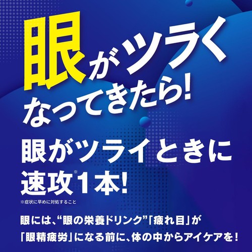 コーワ 【指定医薬部外品】キューピーコーワiドリンク 3本