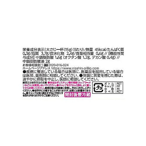 日清オイリオ MCTドレッシングソース 和風オニオン 190ml