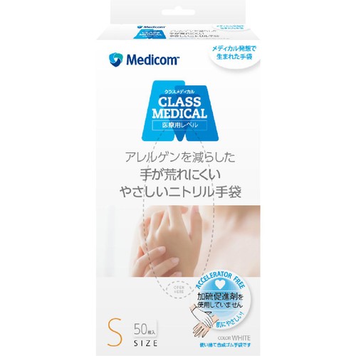 メディコム 手が荒れにくいやさしいニトリル手袋 Sサイズ 50枚入