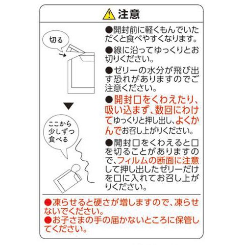 蒟蒻ゼリー ピーチ味 15g x 8個 トップバリュベストプライス