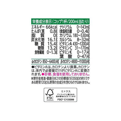 カゴメ 野菜生活100オリジナル 1ケース 720ml x 15本