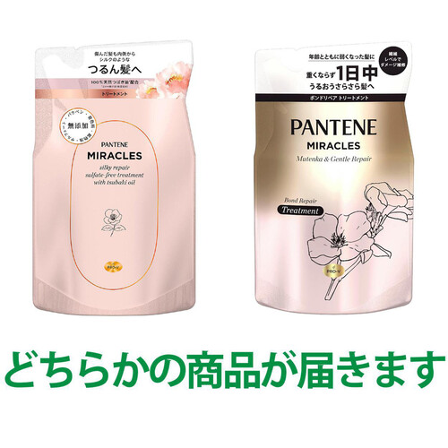 P&G パンテーンミラクルズ 無添加＆ジェントルリペア トリートメント 詰替用 350g