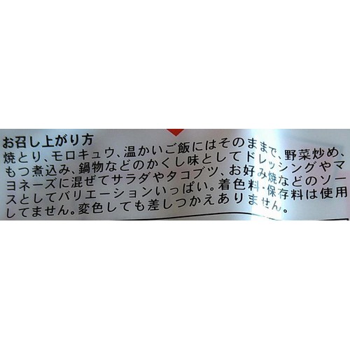 利根川商店 味噌だれの素スパウトパック 130g