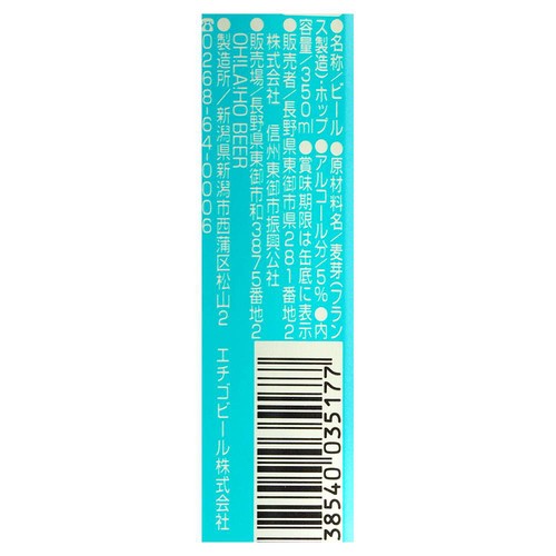 オラホビール キャプテンクロウEX ペールエール 350ml
