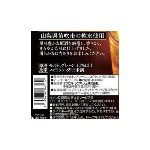 スナズ WHISKY Alc.37% 4000ml