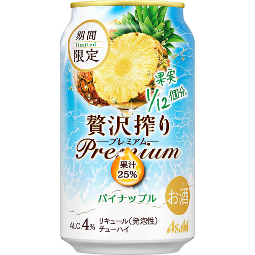 【4%】 アサヒ 贅沢搾りプレミアム パイナップル 350ml