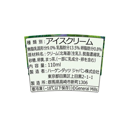 ハーゲンダッツ ミニカップ グリーンティー 110ml