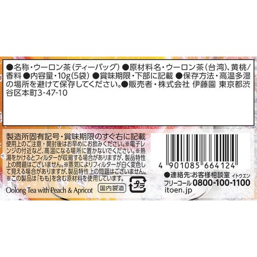 伊藤園 香るColdBrewTea 台湾烏龍茶xピーチアプリコット 5袋入