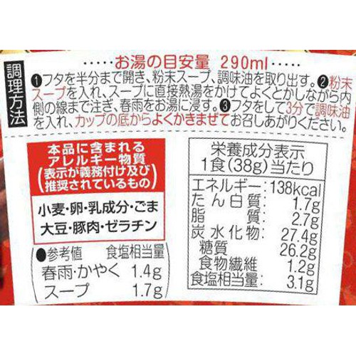 エースコック 福福彩菜 麻婆春雨 38g