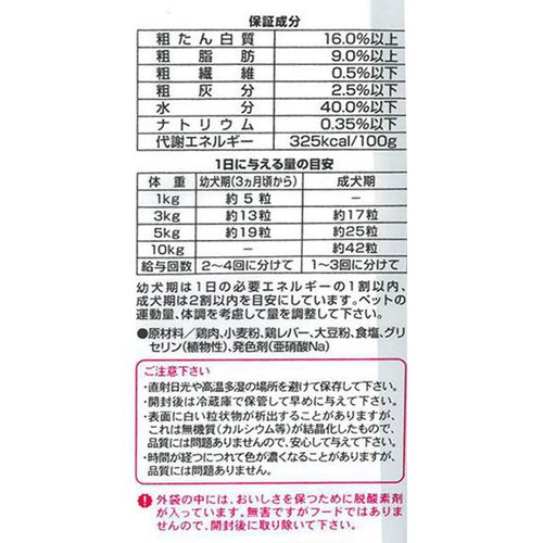 【ペット用】 デビフ・ペット 国産 おさんぽくん 鶏肉&レバー 15g x 4袋