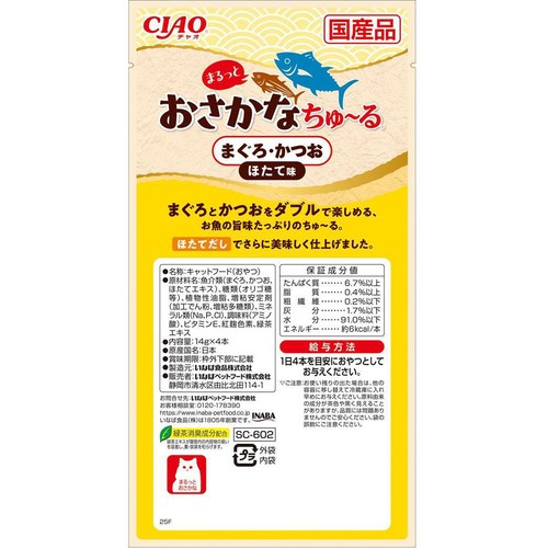 【ペット用】 いなばペットフード CIAO まるっとおさかなちゅ～る まぐろ・かつお ほたて味 14g x 4本