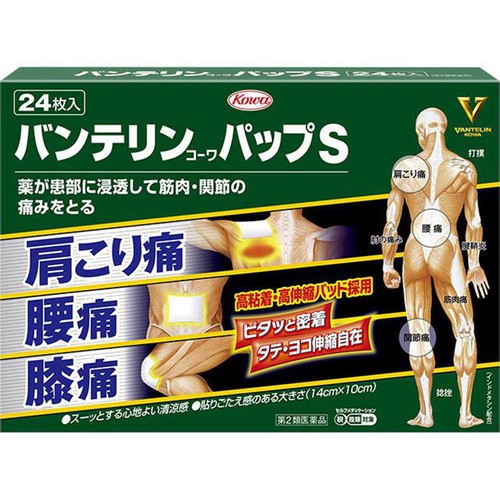 【第2類医薬品】◆バンテリンコーワパップS 24枚