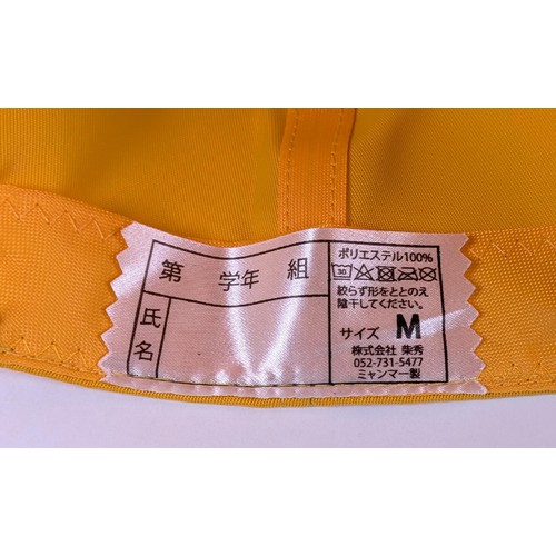 黄色い通学帽子Mサイズ 54-56cm