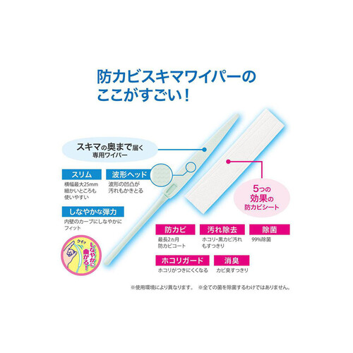 アース製薬 らくハピ エアコンの防カビスキマワイパー エアコン掃除 セット 本体+4枚入