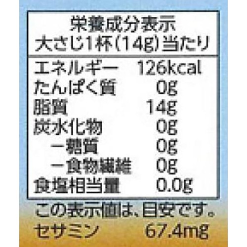 圧搾製法純正ごま油 700g トップバリュベストプライス
