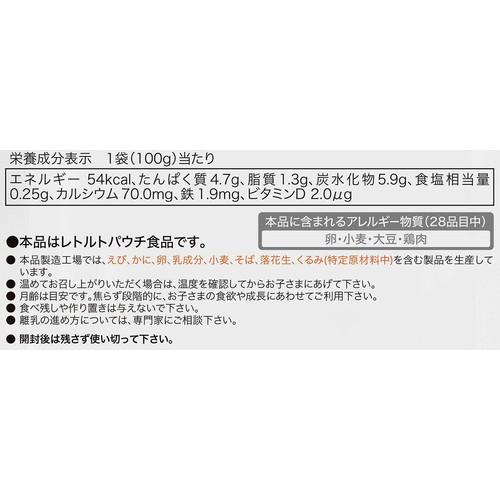 the kindest 鶏そぼろのふわふわ親子丼 12ヶ月頃から 100g
