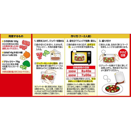 ハインツ 具材を入れてレンジで ! ビーフシチューソース 1～2人前 140g