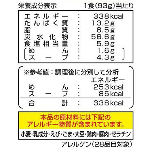 マルタイ 熊本 黒マー油とんこつラーメン 186g