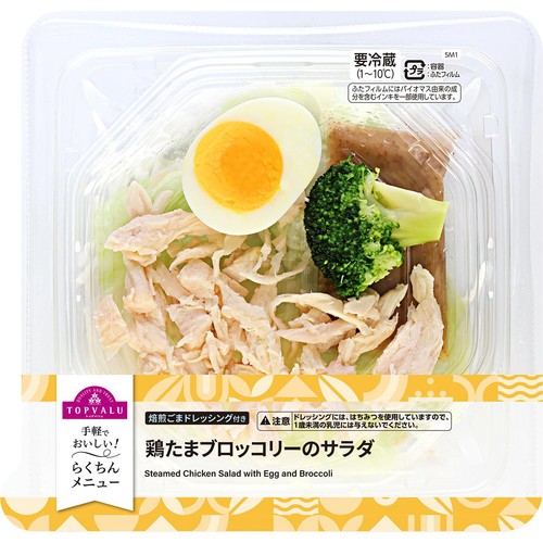 鶏たまブロッコリーのサラダ 1パック トップバリュ