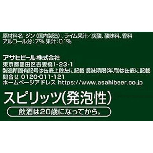 【7%】 アサヒ GINON ライム 350ml x 6本