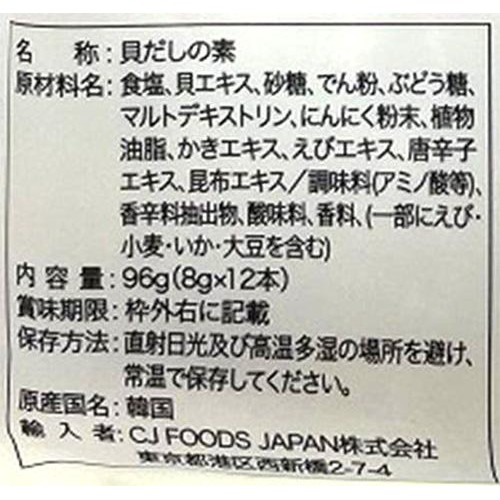 CJ あさりダシダ スティックタイプ 8g x 12本