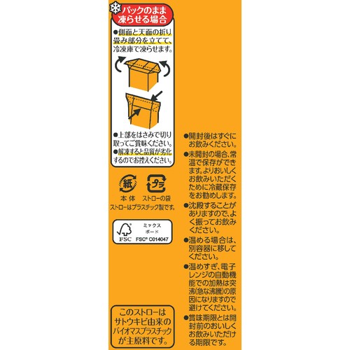 キッコーマン 豆乳飲料フルーツミックス 200ml