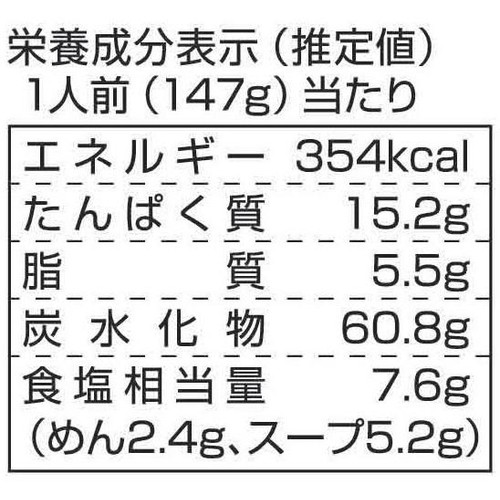 菊水 札幌ラーメン芳醇味噌 2人前